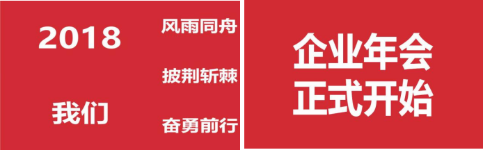 20190228滕洪芳-“不一yong的年”——雷立行2018年終會(huì)議圓滿(mǎn)落幕204.png